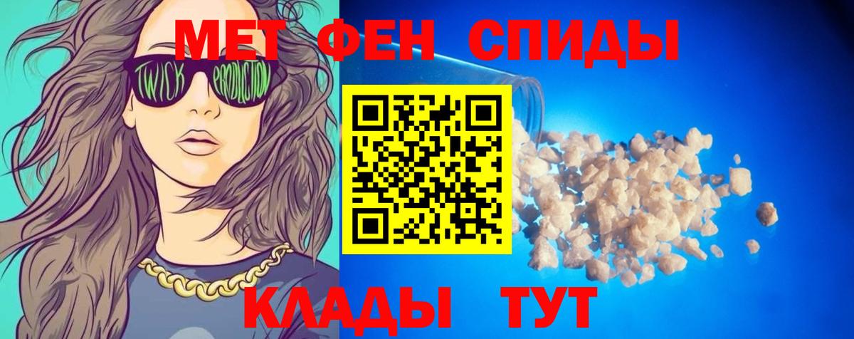 Амфетамин Розовый Ейск