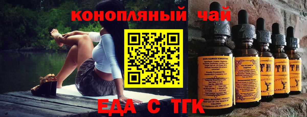 Cannafood конопля Ейск