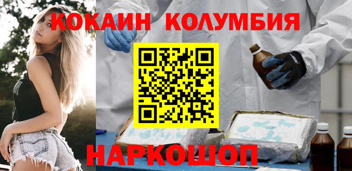 Ейск  Кокаин 97%  Кокаин  Вход с VPN  КОКАИН 99% 