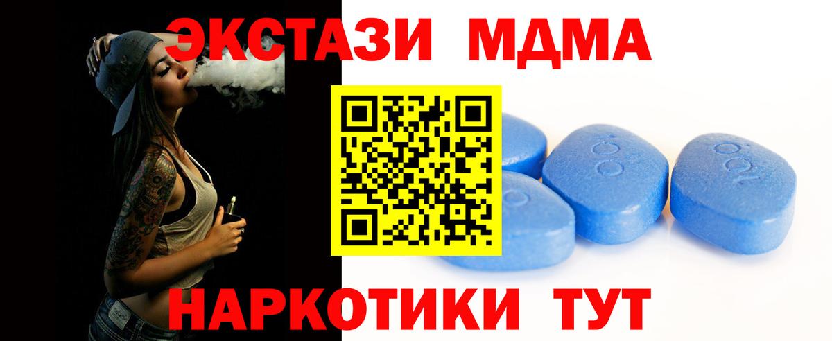 Экстази круглые  Вход с VPN  Ecstasy  Ейск 
