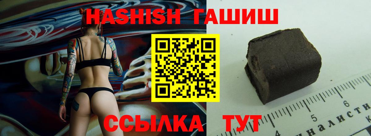 ГАШИШ гашик Ейск