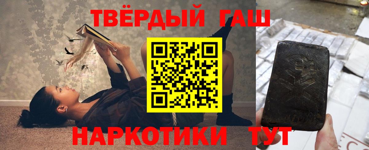 Ейск  ГАШИШ ice o lator  Вход с VPN  ГАШ Ice-O-Lator 