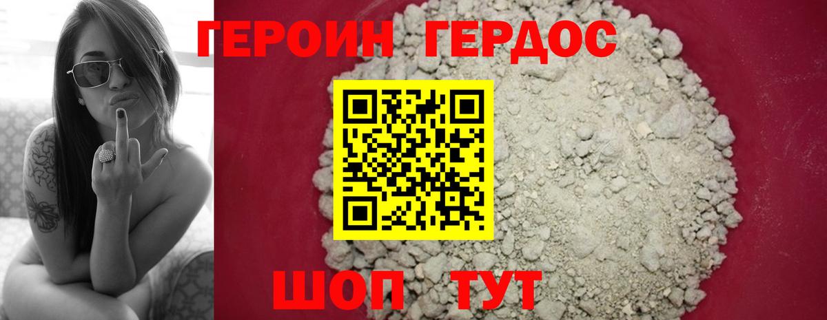 Ейск  Героин Афган  Вход с VPN 