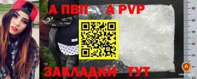 apvp Кандалакша