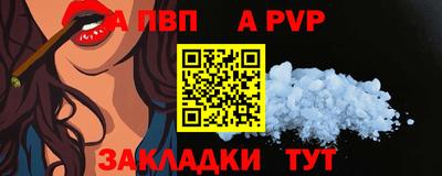 apvp Кандалакша