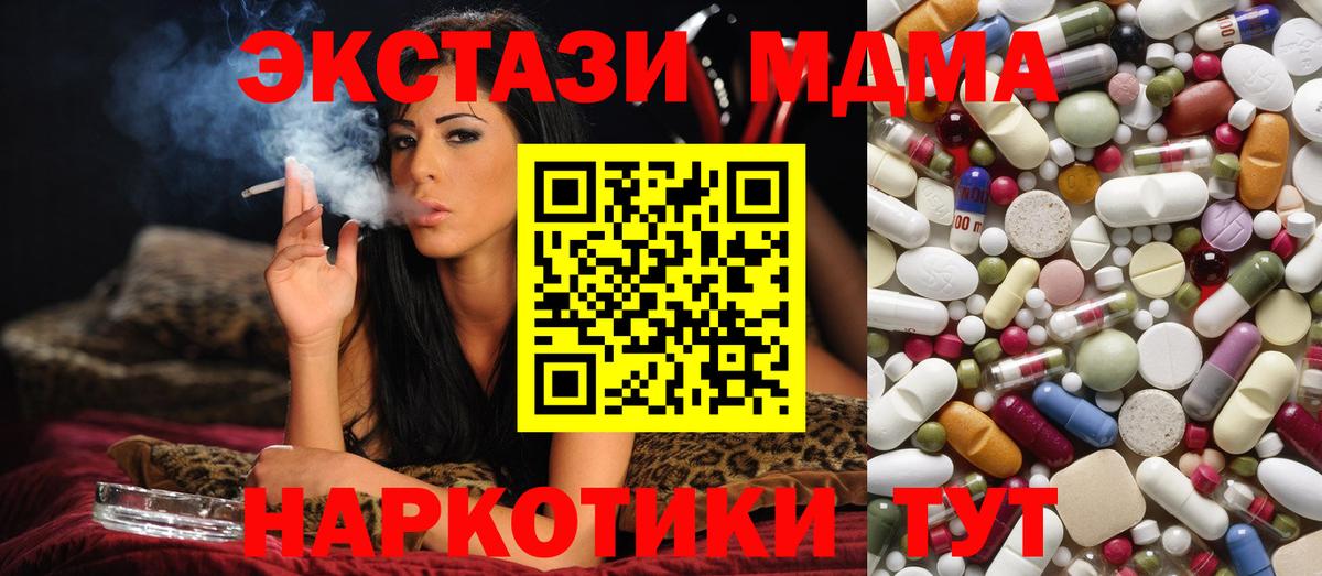 Ейск  МДМА VHQ  Вход с VPN  МДМА crystal 