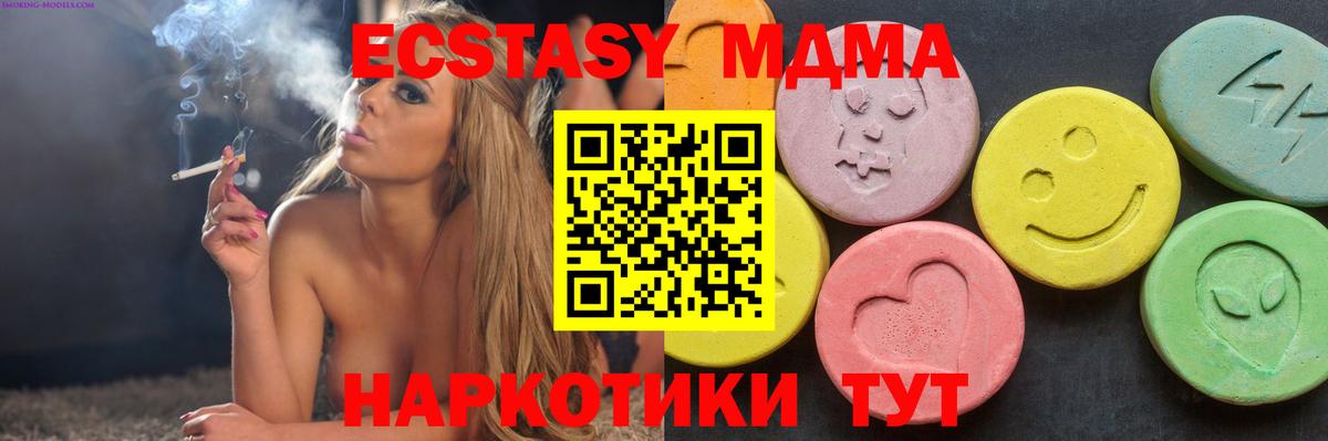 МДМА Molly Ейск