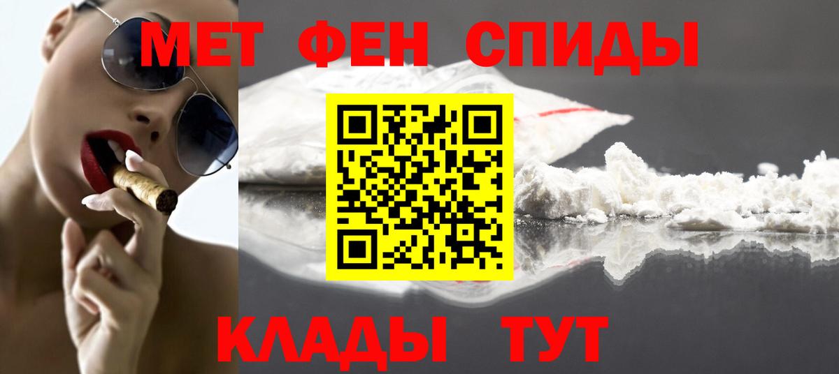 Ейск  Метамфетамин Декстрометамфетамин 99.9%  Вход с VPN 