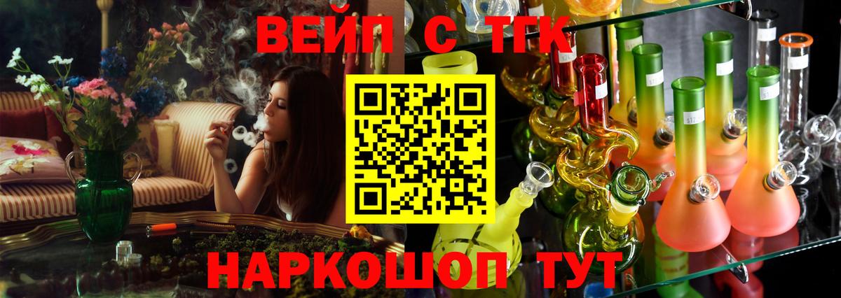 ТГК жижа Ейск