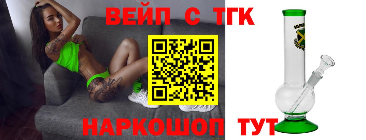 Дистиллят ТГК THC oil  Вход с VPN  ТГК THC oil  Ейск 