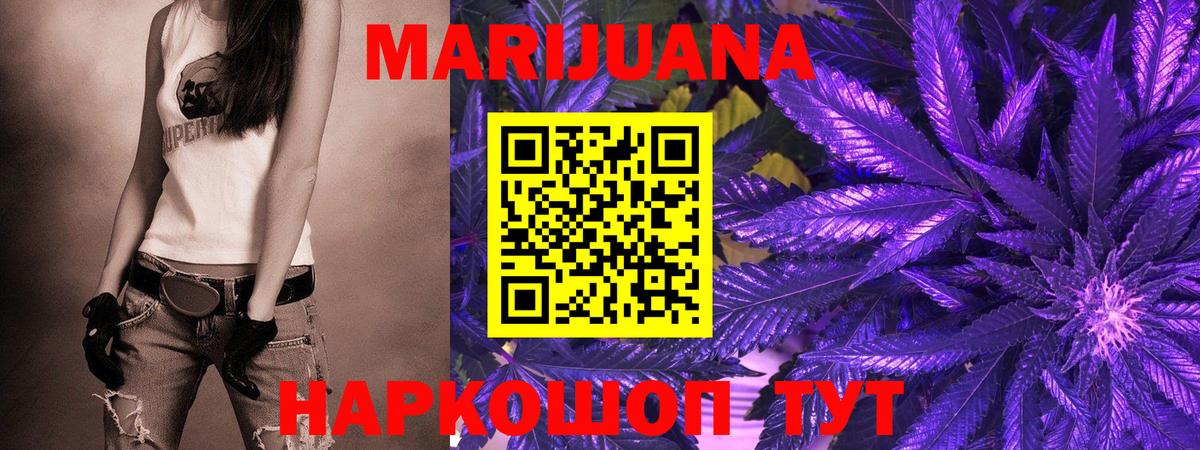 Канабис White Widow  Марихуана White Widow  Ейск  Бошки Шишки LSD WEED  Вход с VPN 